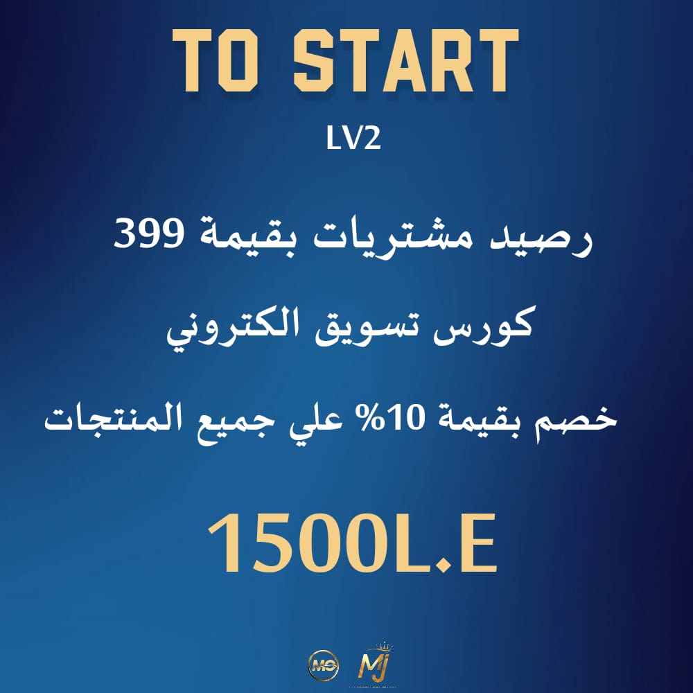 To Start lv 2 - 1500